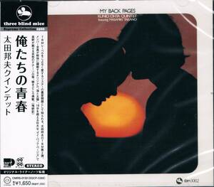 TBM◆裏愛聴盤★太田邦夫クインテットKunio Ohta Quintet/俺たちの青春My Back Pages