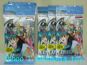 ブルーブレイカー/BLUE BREAKER/剣よりも微笑みを/ブロッコリー/1996年産/未開封パック/10P/割安価格/ラスト出品★新品