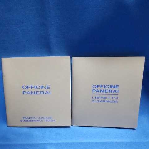 OFFICINE PANERAI 純正 取扱説明書 オフィチーネ パネライ 正規 付属品 冊子 取説 PAA00189 PAA00064 ホルダー SUBMERSIBLE 1000M 送料込み