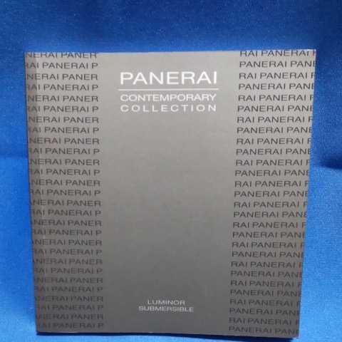 OFFICINE PANERAI 純正品 取扱説明書 オフィチーネ パネライ 正規品 LUMINOR SUBMERSIBLE 冊子 取説 サブマーシブル 付属品 PAA01413