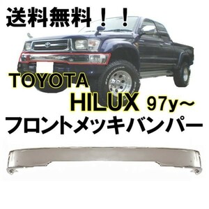 トヨタ ハイラックス ピックアップ 4WD メッキ フロント バンパー トラック LN172H RZN169H LN170H ガード穴無し