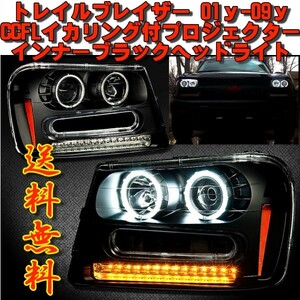  special order Japan light axis Chevrolet Trail Blazer - black NEW LED lighting ring projector head light T360 T360G T370L T370V