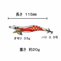 イカ 釣り エギ 11.5cm 20g グラム 3.5号 単品 1個 釣り レッド エギング タコ アオリイカ コウイカ ルアー 釣針 疑似餌 定形 送料込_画像4