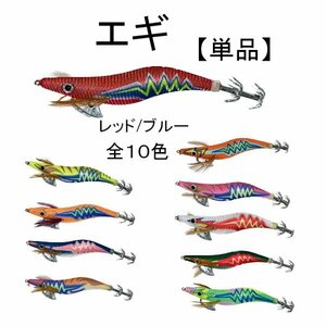 イカ 釣り エギ 11.5cm 20g グラム 3.5号 単品 1個 釣り レッド エギング タコ アオリイカ コウイカ ルアー 釣針 疑似餌 定形 送料込