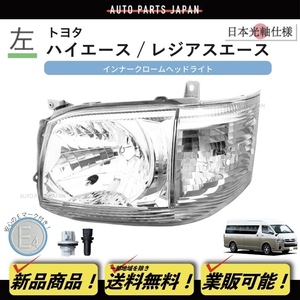 送料込み トヨタ ハイエース 日本光軸 DEPO ヘッドライト 左 200 系 3型 ハロゲン 純正タイプ TRH KDH 200K 200V 219W 226K 224W 229W 219W