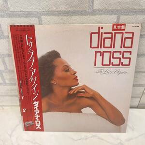 美盤 LP レコード盤 ヴィンテージ ダイアナ・ロス DIANA ROSS To Love Again 1981年 VIP-6769 リズムアンドブルース ソウル SOUL 見本盤