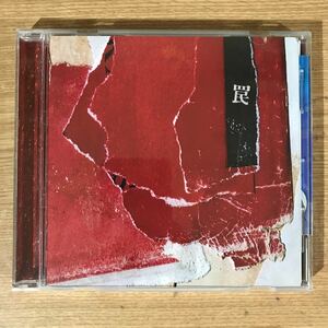 (270)中古CD100円 THE BACK HORN 罠