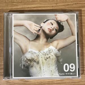 (276) с лентой б/у CD150 иен Koda Kumi сейчас сразу желающий (5 десять тысяч листов ограниченный выпуск запись )