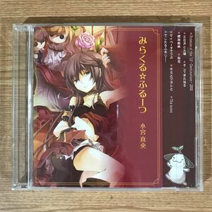 (278)帯付 中古CD150円 小宮真央　みらくる☆ふるーつ