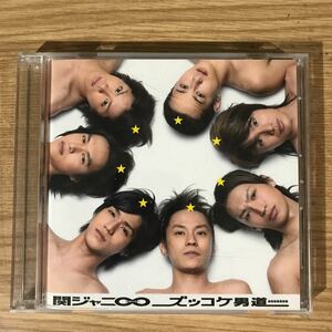 (294)帯付 中古CD150円 関ジャニ∞ ズッコケ男道(初回限定盤)