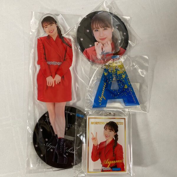 モバガチャ ハロプロ モーニング娘。'22 石田亜佑美 アクリルスタンド アクスタ キーホルダー アクリルキーホルダー