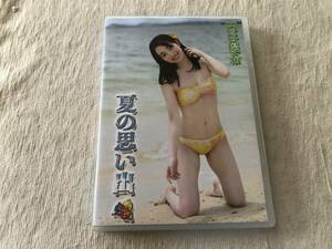 DVD　　　『夏の思い出』　　 　円谷優希　　　GUILD-9008