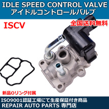 ISCV ダイハツ ネイキッド ムーブアイドル スピード コントロール バルブ L750 L760 スロットル ・ ISCバルブ スロットル EF-VE EF-DET_画像3