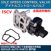 ISCV ダイハツ ネイキッド ムーブアイドル スピード コントロール バルブ L750 L760 スロットル ・ ISCバルブ スロットル EF-VE EF-DET_画像2