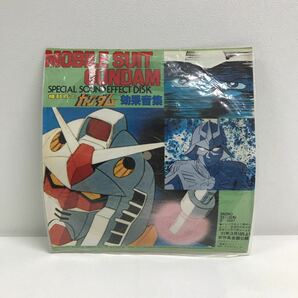 I0111A2 機動戦士ガンダム 効果音集 ソノシート LP レコード SH630007 松竹 非売品 アニソン / ザク飛来音 ガンダム始動 バルカン砲音 他の画像1