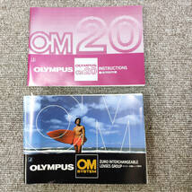 【当時物・美品】OLYMPUS OM20 使用説明書&ズイコー交換レンズ読本 2冊セット オリンパス_画像5
