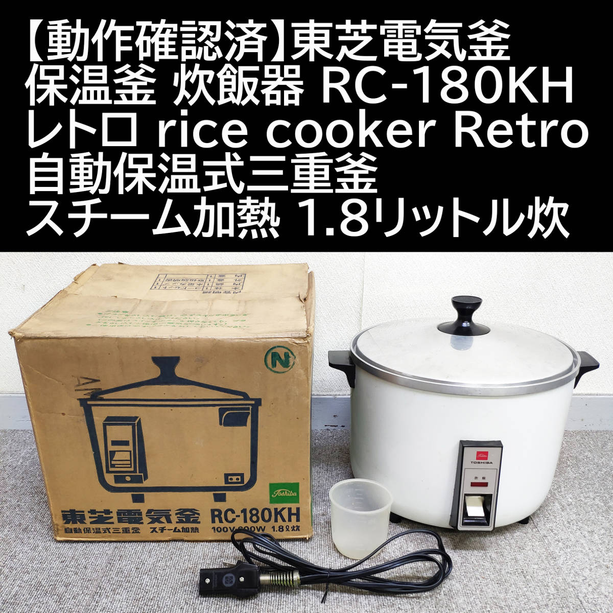 M2】東芝 TOSHIBA マイコン炊飯器 1升炊き 厚釜タイプ