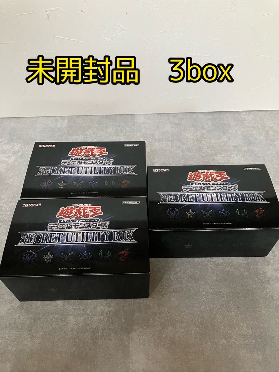 遊戯王 SECRET UTILITY BOX 未開封10BOXセット|Yahoo!フリマ(旧