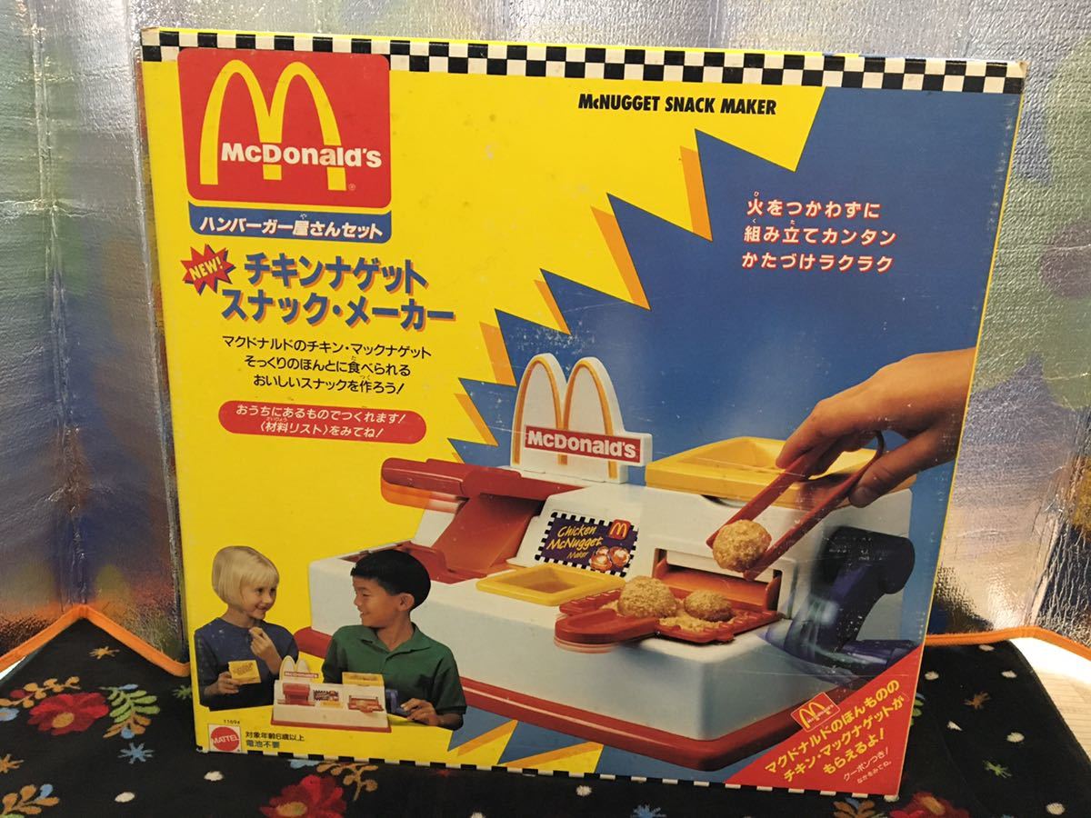 希少 ハンバーガー屋さん マクドナルド チキンナゲットスナック