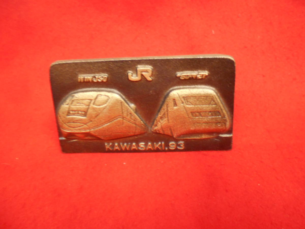 海外限定】 鉄道の置物 記念品 非売品 あさかぜ 鉄道プレート レプリカ