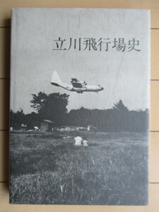 [ autograph ( signature )][ Tachikawa flight place history ] three rice field crane .1976 year not for sale no. 2.* limitation 500 part / aircraft / fighter (aircraft) / Japan land army / flight the fifth ream ./ the US armed forces 