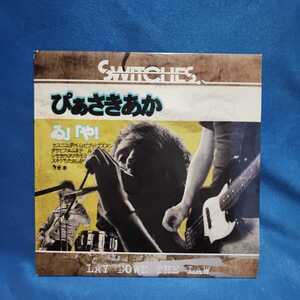 【EPレコード】SWITCHES. LAY DOWN THE LAW/TESTIFY/マルケン/激安2