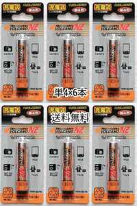  rechargeable Nickel-Metal Hydride battery single 4 shape rechargeable battery ×6ps.@(6 piece )VOLCANO NZ1.2V750mAh clock, toy, remote control, flashlight and so on Eneloop, evo ruta etc.. charger .