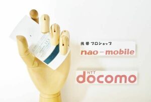 あんしんの初期不良10日保証/無期限ロック保証付♪未使用品☆N906iμミルキークォーツ本体のみ