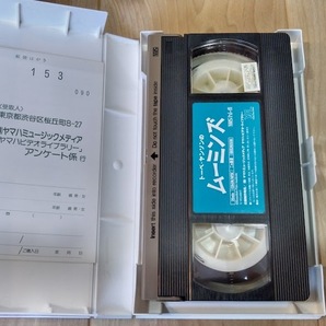 VHSビデオカセットテープ 「トーベ・ヤンソンのムーミンズ」の画像4