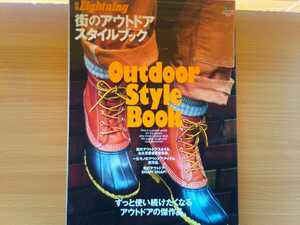 即決 OUTDOOR Style Book保存版 レッドウィング877 × ロガーブーツ/ウエスコ ジョブマスター/MERRELL ウィルダネス/チペワ/ビーンブーツ 