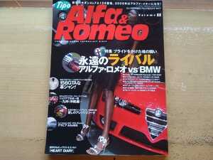 即決 アルファ&ロメオ保存版 Alfa Romeo 156GTA vs BMW E46 M3/Alfa 147 vs BMW E87 1シリーズ/Alfa166＋サクラム×ボクサー16V 徹底解析