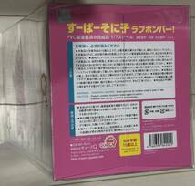 キューズQ すーぱーそに子 “ラブボンバー！”　1/7スケールフィギュア【未開封・無料配送】_画像5