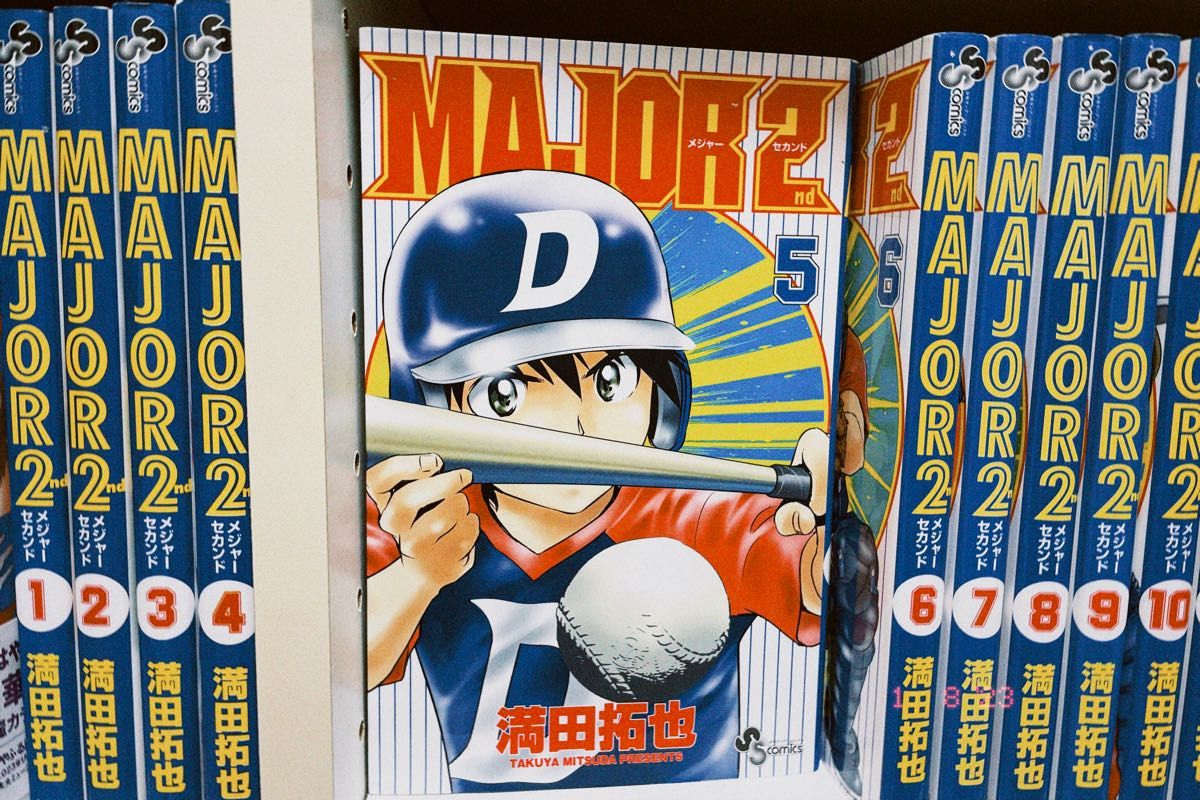 メジャー2nd1〜20巻セット | www.aimeeferre.com