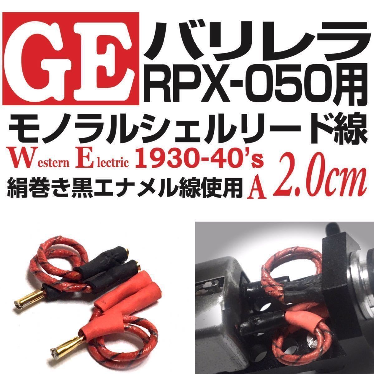 ヤフオク! -「バリレラ rpx」の落札相場・落札価格
