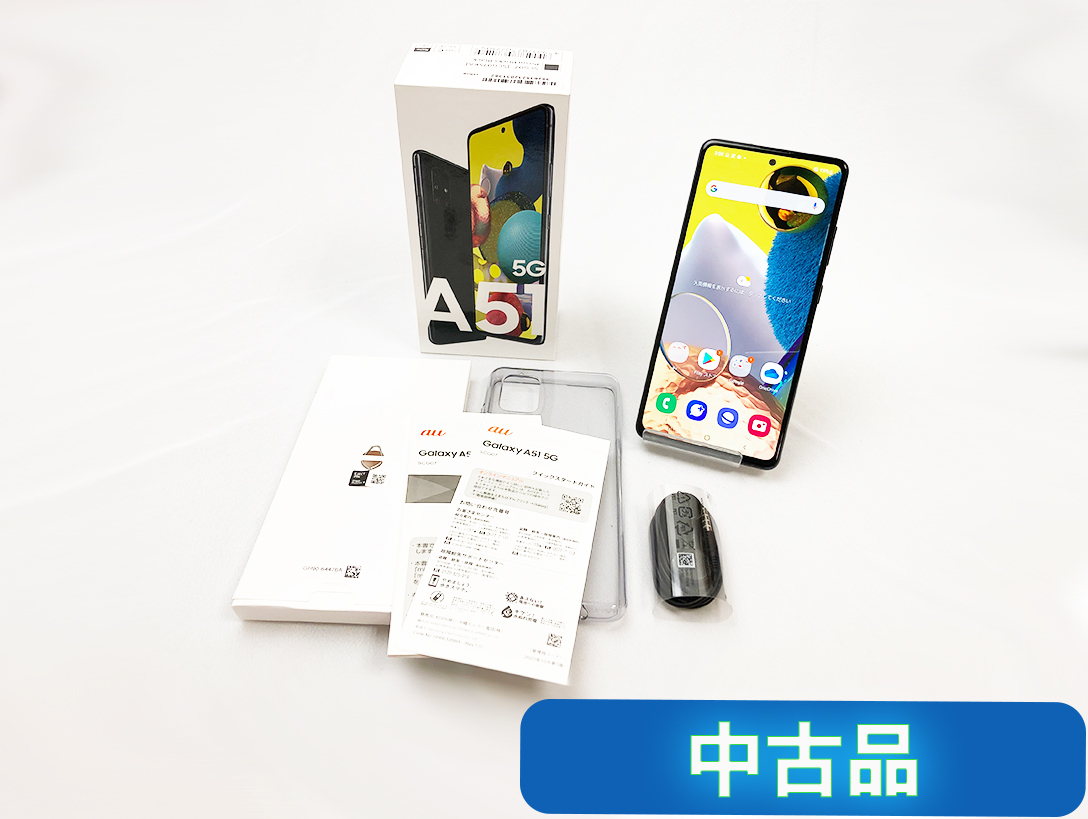 Galaxy A51 5Gの値段と価格推移は?|2,943件の売買情報を集計した ...