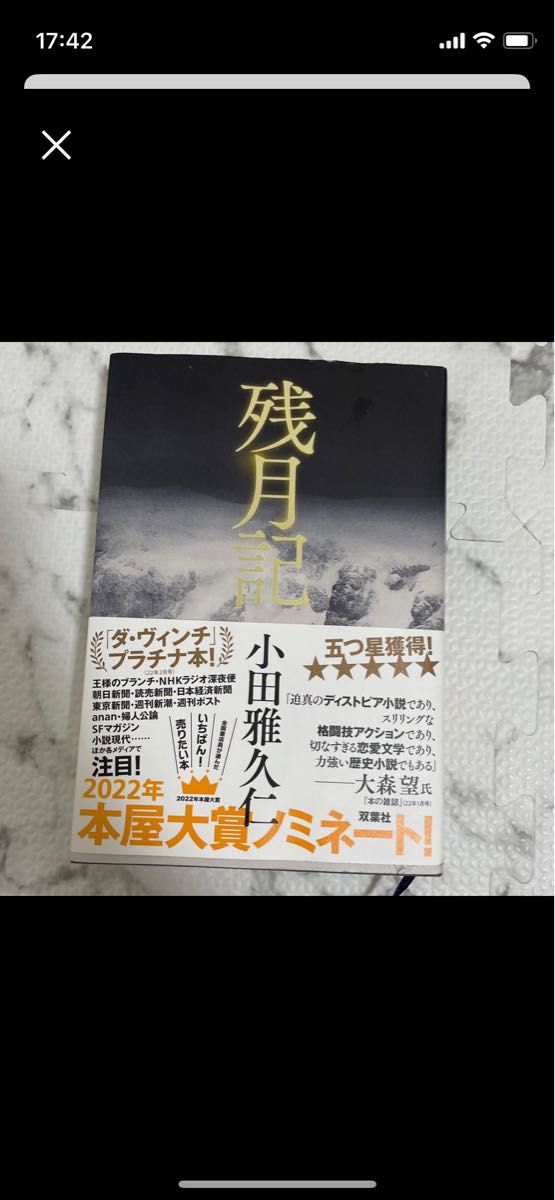 2冊 ウルティマ6生きて戦え!＋ハンドブック The false prophet (初売り