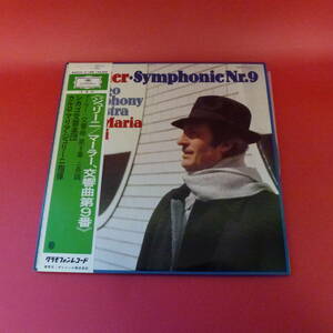 L3-230112-レコード★LP★カルロ・マリア・ジュリーニ /CARLO MARIA GIULINI - マーラー：交響曲第９番ニ長調 / mahler; symphonie no.9