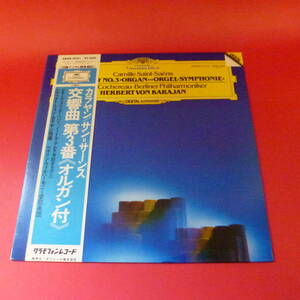 L4-230118-レコード★LP★Karajan/カラヤン-Saint-Sans/サン＝サーンス-Symphony No.3 Organ/交響曲第3番《オルガン付》