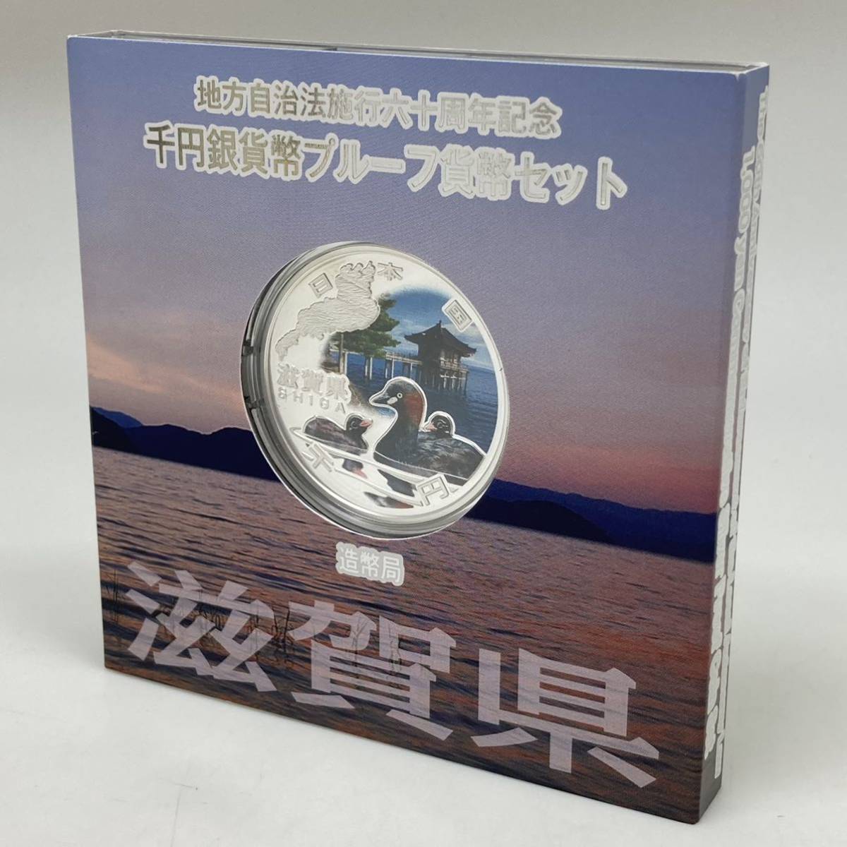 ヤフオク! -平成23年 プルーフ貨幣セットの中古品・新品・未使用品一覧