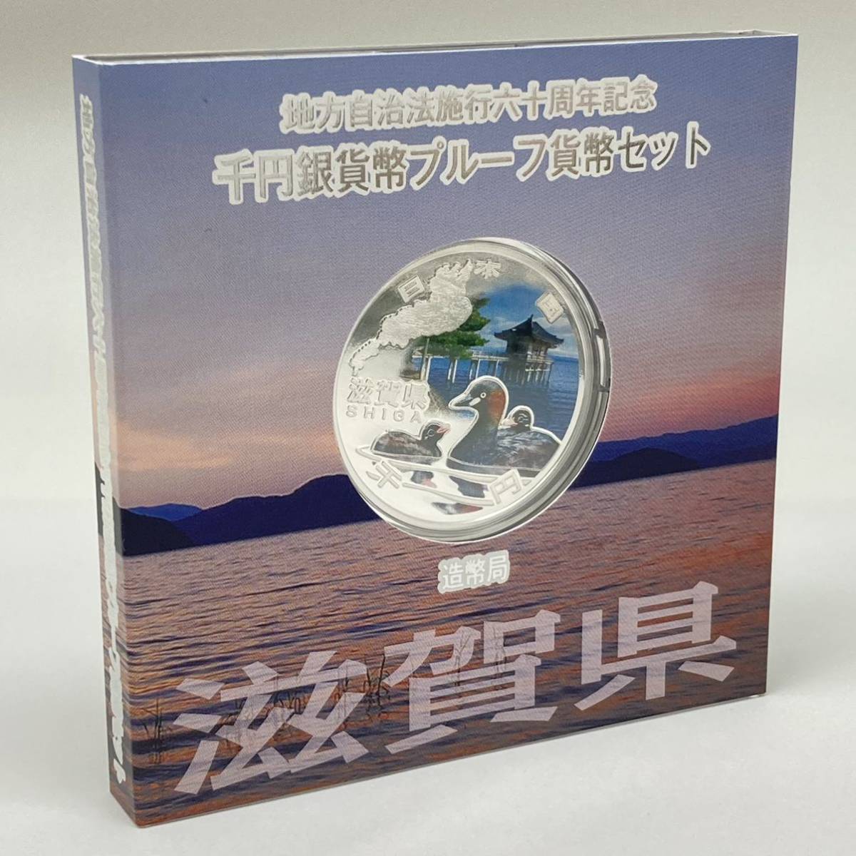 ヤフオク! -平成23年 プルーフ貨幣セットの中古品・新品・未使用品一覧