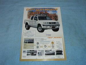 *1999 year ^D22 Datsun pick up option parts catalog ^ Nissan / Nissan working lamp / foglamp / front grill /CD/MD