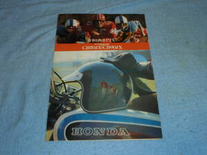 ★1975年▲CB50E/CB90E ホンダ ベンリィ CB50JX/CB90JX バイク カタログ▲HONDA BENLY CB50JX BENLY CB90JX▲空冷 4サイクル OHC 49cc/89cc