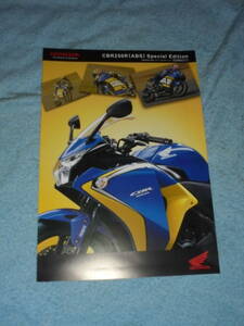 ★2012年▲MC41 ホンダ CBR250R ABS スペシャルエディション バイク カタログ▲モリワキ/HONDA CBR250R ABS Special Edition▲リーフレット