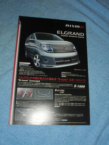 ★2006年▲E51 日産 エルグランド ニスモ スポーツ パーツ カタログ▲ニッサン nismo Sチューン▲アルミホイール/マフラー/リーフレット