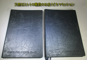  Showa Retro * new made in Japan iron. relation company?* chemistry product. company *82,83 year. notebook 19×14 centimeter * middle . one part taking . - * together,,,