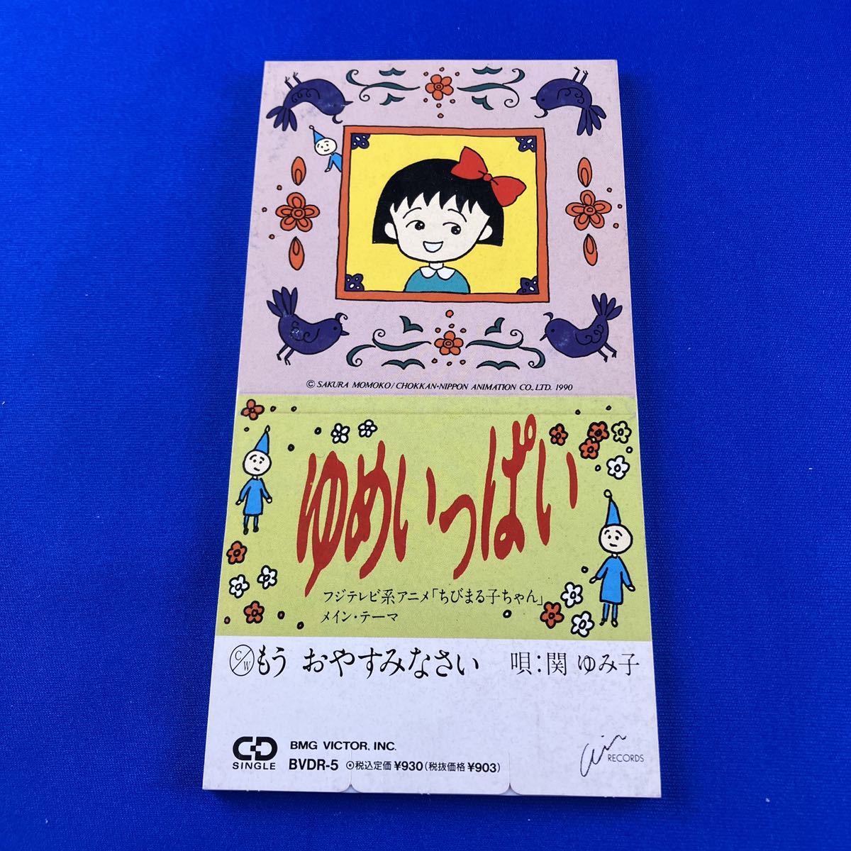 2023年最新】ヤフオク! -関ゆみ子(CD)の中古品・新品・未使用品一覧