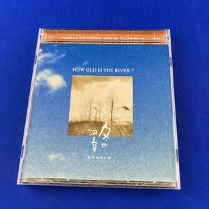 SD1 冬の河童 DVD HOW OLD IS THE RIVER ? 監督 風間志織