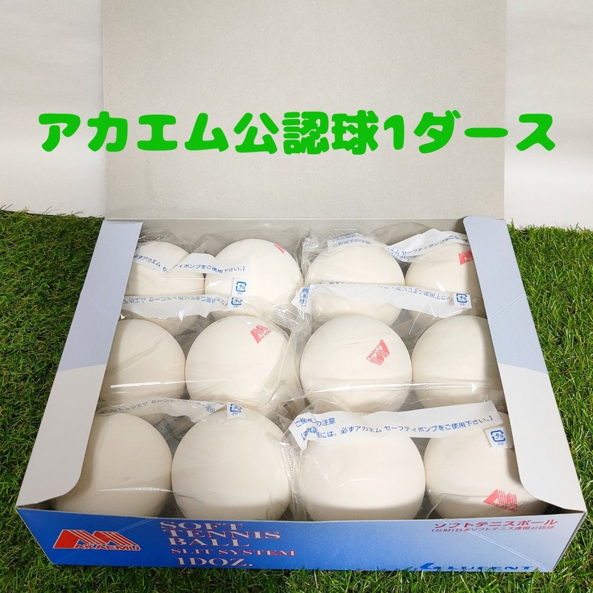 ソフトテニスボール 練習球 120球 ホワイト 日本製 レビュー高評価の商品 スポーツ