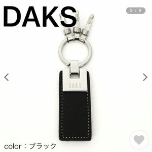 DAKS キーリング　ブラック　メンズ　鍵　キーホルダー　プレゼント　父の日　敬老の日　小物　男性　ブランド　箱付き