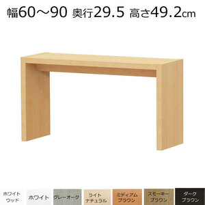  desk * counter table custom-made width 60~90 depth 29.5 height 49.2cm